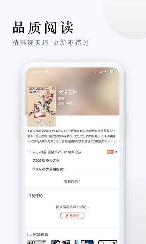 派比小说安卓版本  v1.2.0图3