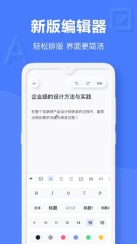 有道云笔记手机版  v7.3.9图3