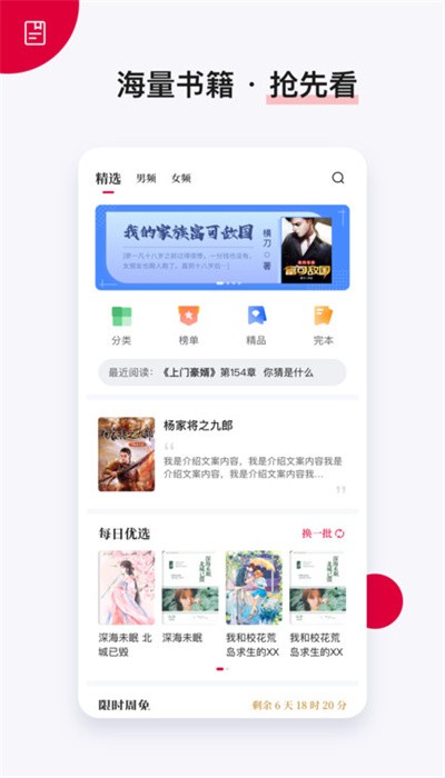 抢先书院最新版  v1.1.4图2