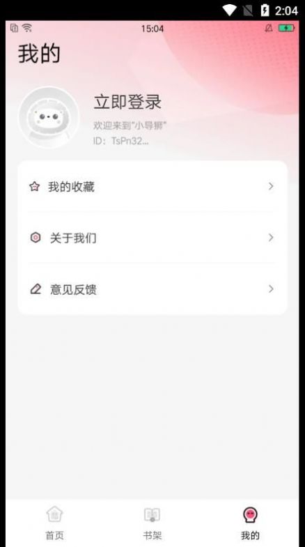 小导狮app  v1.0.30图2