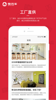 像我家  v2.1.0图2