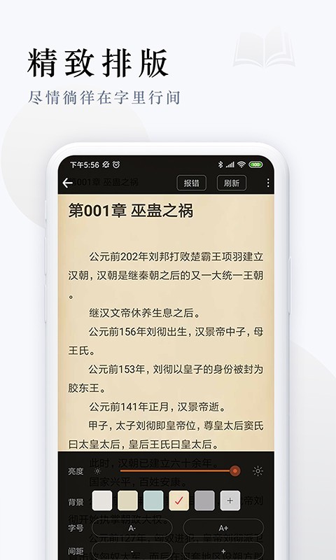 派比小说安卓版本  v1.2.0图1