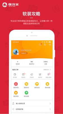 像我家  v2.1.0图1