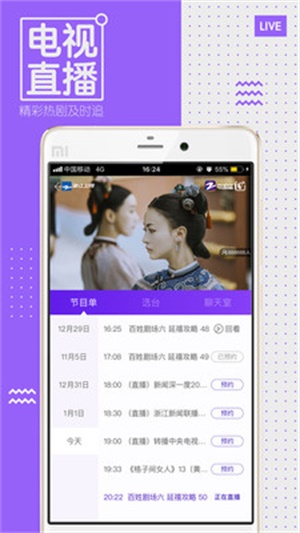 中国蓝tv官网下载  v3.2.0图2