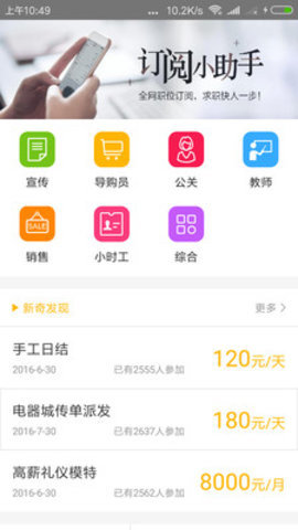 学生兼职宝2023  v3.42.03图1