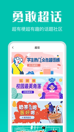 众包赚客app下载  v1.0.0图2