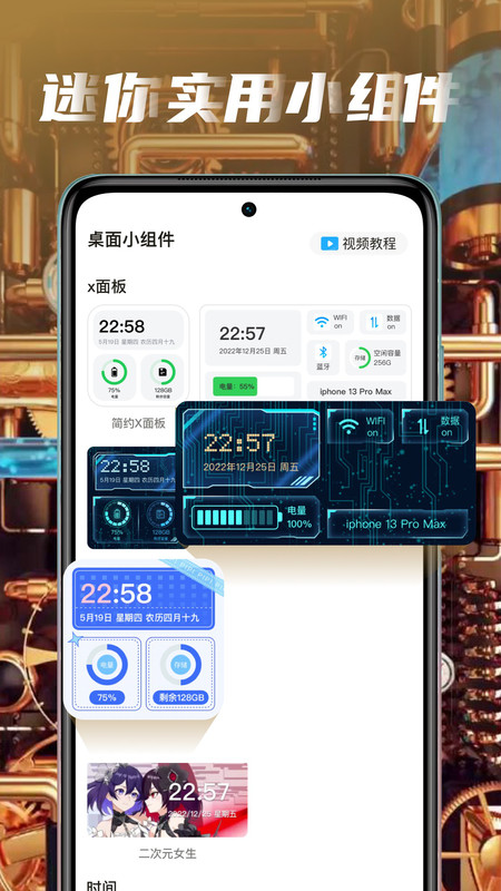 大众动态壁纸  v1.0.0图1