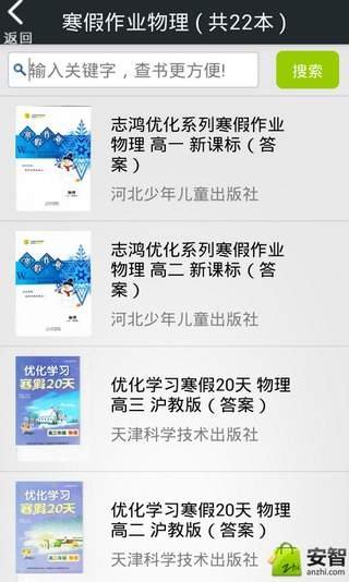 暑假作业答案  v6.5.31图4