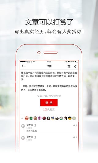 金元宝理财  v4.5.2图4