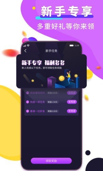 赚钱达人app下载  v2.4.1图3