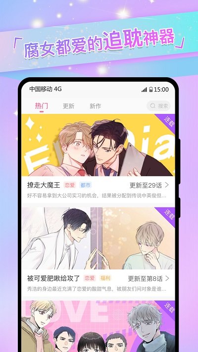 漫天玉漫画  v2.3.4图3