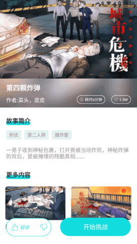 青点互动app  v1.0.5图2