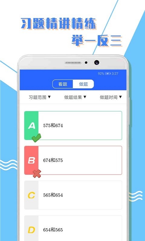小学一年级数学训练题  v1.0.3图2