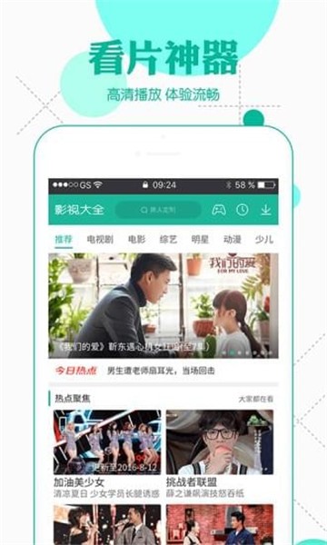 影视影视大全软件  vv3.9.0图3