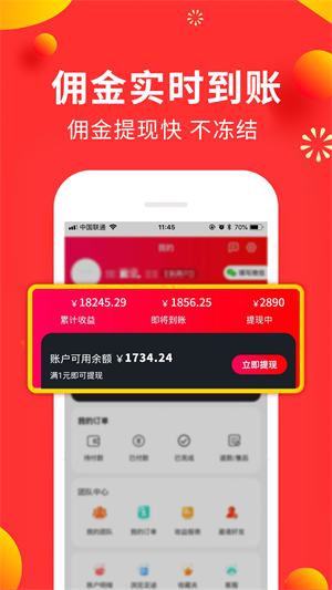 赚钱平台app  vv22.0.0图2