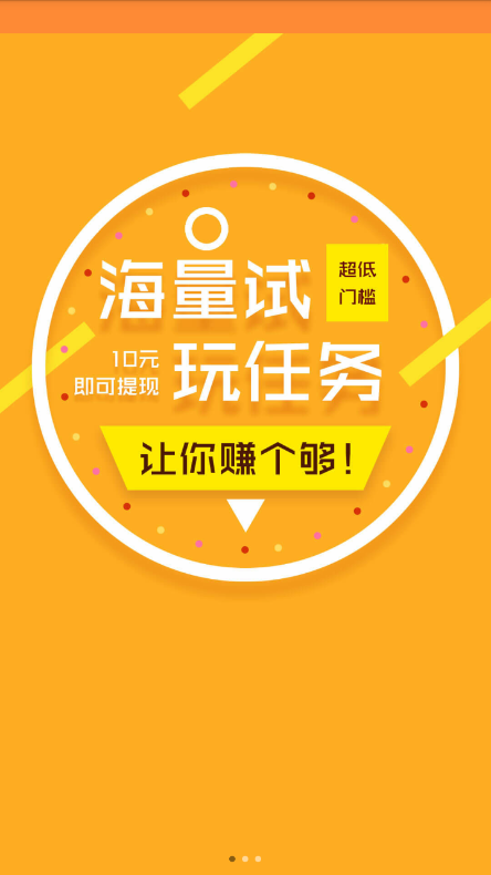 亿起赚app