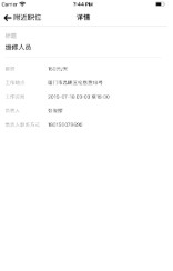 小熊快乐兼职  v1.0图2