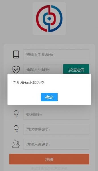 中安生态安卓版  v1.2.01图3