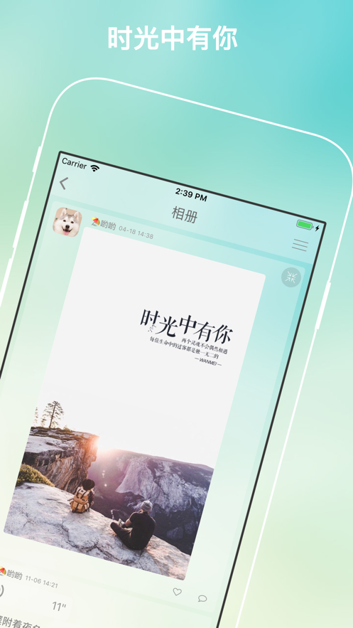 树洞聊天手机版  v1.1.0图2