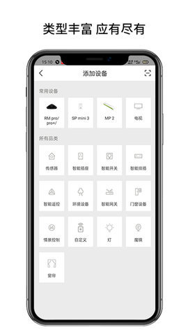 博联云想  v1.0.25图2