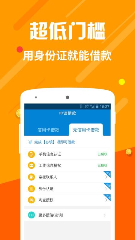 闪电借款安卓版下载  v5.2.0图1