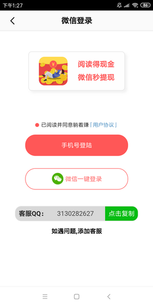 躺着赚  v3.24.02图2