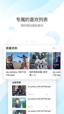 QQ影音安卓版下载  v4.3.2图1