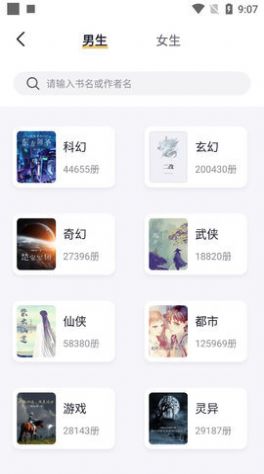 几何小说app下载最新版  v1.0.3图3