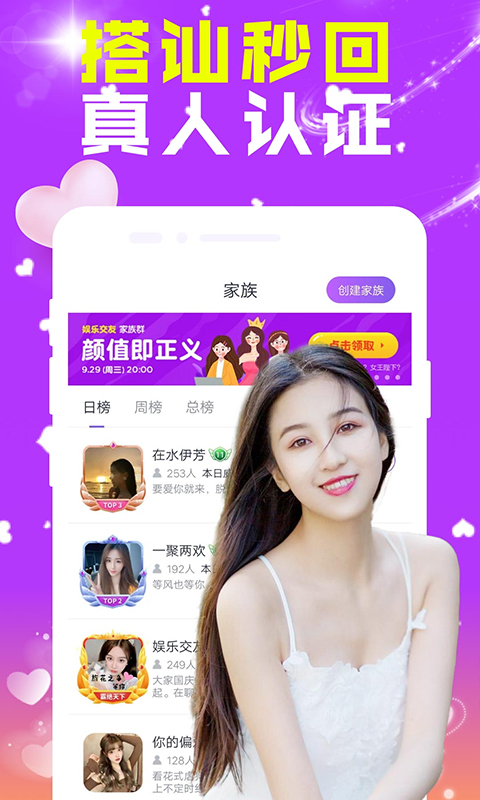 甜橙聊天app  v1.1.1图2