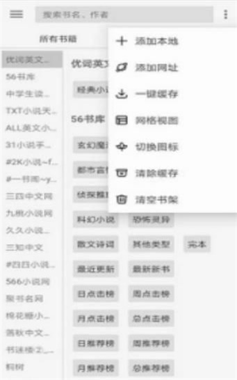 开源阅读app官网正版  v3.20图2