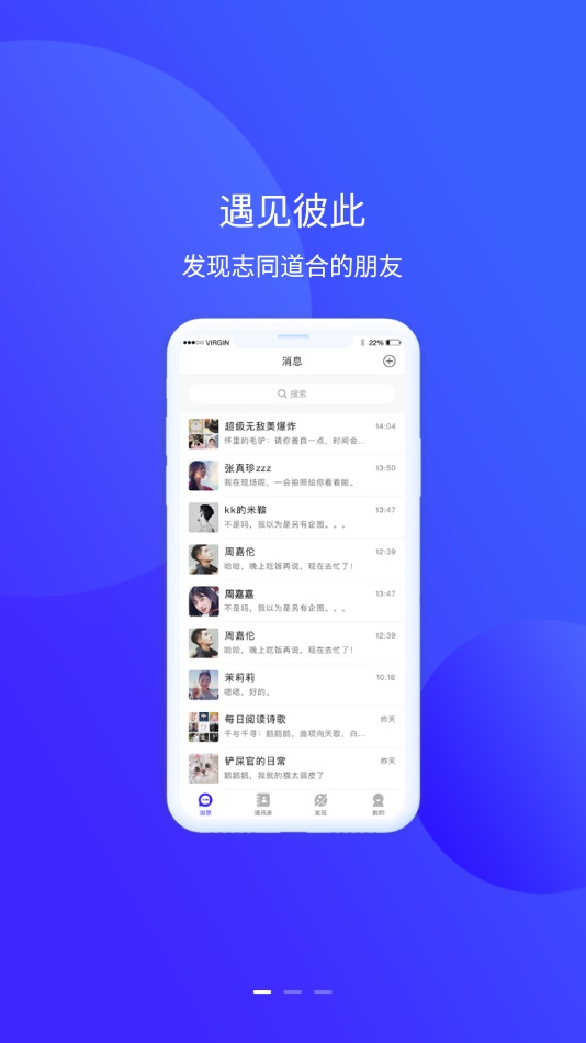 他聊app  v1.0.0图1