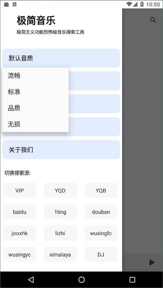 极简音乐2024  v1.0图1