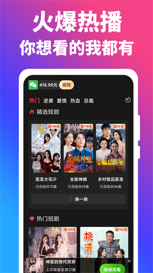 闲趣短剧2023  v1.1.6图2