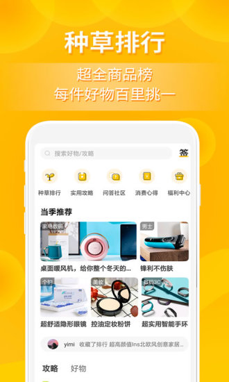 小鹿发现  v2.6.2图2