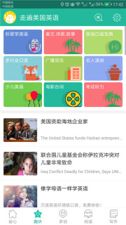 走遍美国英语  v2.4.5图2