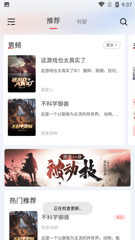 来塔小说app下载  v1.3.4图1