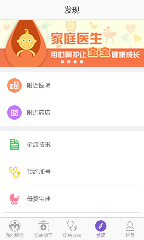 哮喘助手  v1.0图1