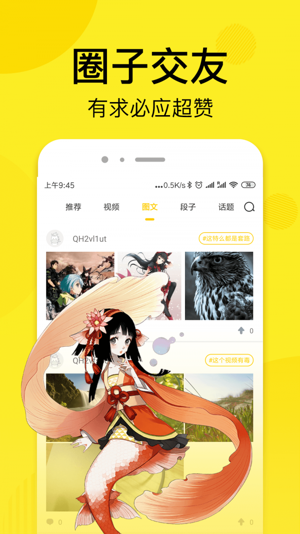 趣话漫画手机版  v1.2.1图2