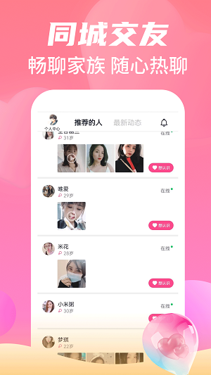 命中注定app下载安卓  v19.0.7图2