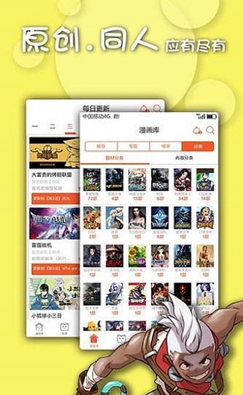 禁止漫画手机版  v1.0图2