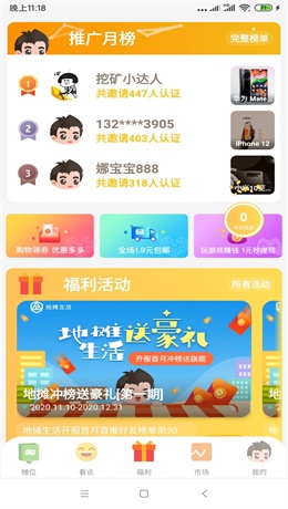地摊生活app安卓版  v1.0图2