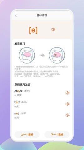 趣味学英语  v1.1图3