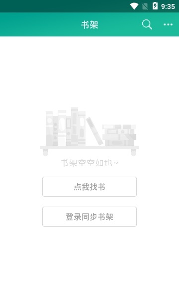 快眼看书小说app下载  v1.0.4图2