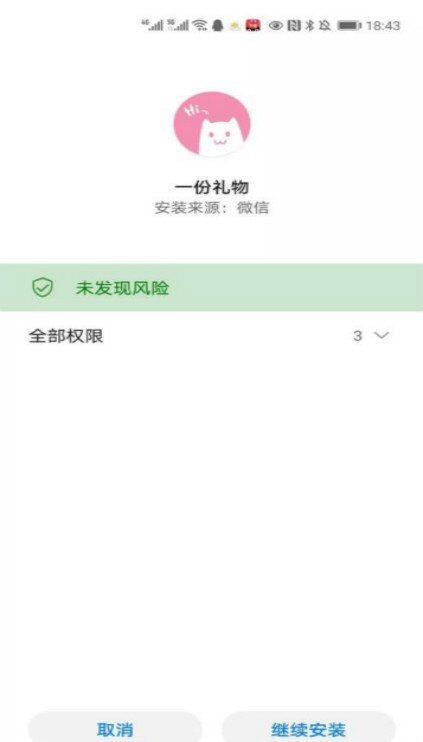 一份礼物app  v1.0图1