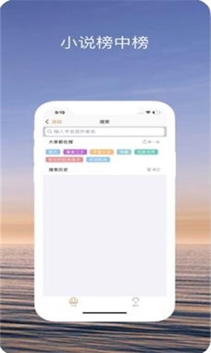 趣读小说安卓版  v1.0图3