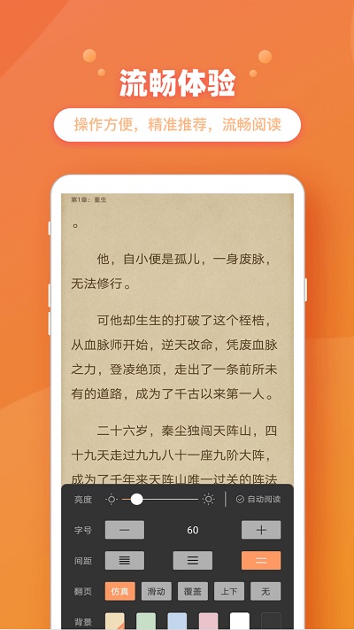 乐兔阅读小说软件下载