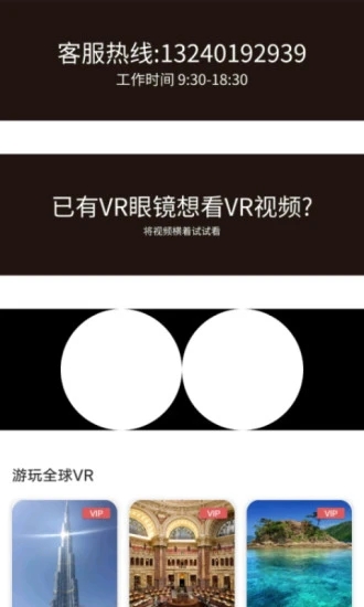 vr全景视频app下载  v7.0.2图2