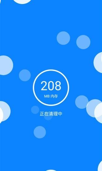 无忧清理王app  v1.0.0图2