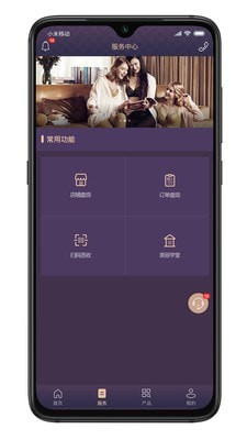 九极真美app  v1.4图2