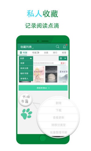 晋江小说手机版官网登陆  v5.2.7图2